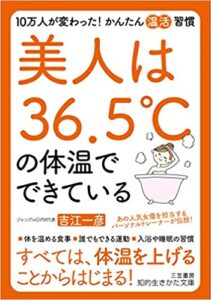 新刊☆『美人は３６．５℃の体温でできている』１１／１９発売！ (11/18)