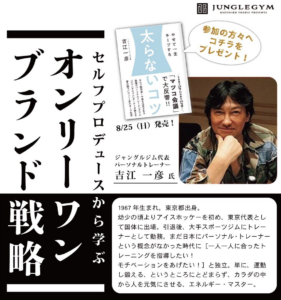 福岡まで著者さんの出版講演会に行ってきました！(10/7)