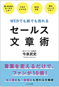 ９月６日お昼12時、星野友絵のラジオオンエア！「プロフェッショナル リーダー～経営者・人生の１ページ～」(9/5)