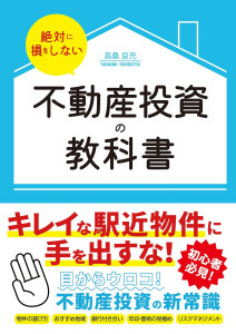 高桑さま書籍画像