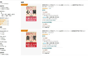 別府先生Amazon（300dpi）