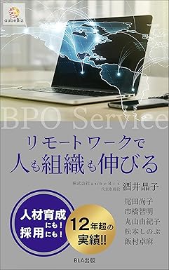 リモートワークで人も組織も伸びる