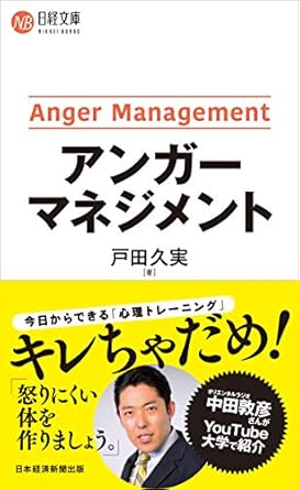 スーパーロングセラー☆増刷『アンガーマネジメント』１３刷！(9/29)