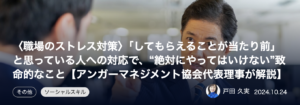 【連載２回目：幻冬舎ゴールドオンラインにて、戸田久実さんの書籍をご紹介いただきました】