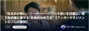 【連載３回目：幻冬舎ゴールドオンラインにて、戸田久実さんの書籍をご紹介いただきました】