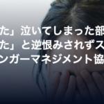 【連載４回目：幻冬舎ゴールドオンラインにて、戸田久実さんの書籍をご紹介いただきました】