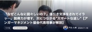 【連載７回目：幻冬舎ゴールドオンラインにて、戸田久実さんの書籍をご紹介いただきました】