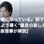 【連載８回目：幻冬舎ゴールドオンラインにて、戸田久実さんの書籍をご紹介いただきました】