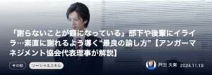 【連載８回目：幻冬舎ゴールドオンラインにて、戸田久実さんの書籍をご紹介いただきました】