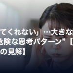 【連載１０回目：幻冬舎ゴールドオンラインにて、戸田久実さんの書籍をご紹介いただきました】