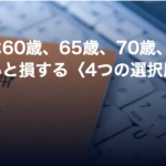 【連載３回目：幻冬舎ゴールドオンラインにて、清野宏之さん・萩原京二さんの書籍をご紹介いただきました】