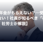 【連載４回目：幻冬舎ゴールドオンラインにて、清野宏之さん・萩原京二さんの書籍をご紹介いただきました】