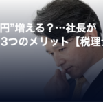 【連載５回目：幻冬舎ゴールドオンラインにて、清野宏之さん・萩原京二さんの書籍をご紹介いただきました】