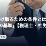 【連載７回目：幻冬舎ゴールドオンラインにて、清野宏之さん・萩原京二さんの書籍をご紹介いただきました】