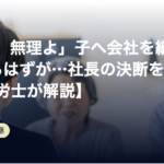 【連載９回目：幻冬舎ゴールドオンラインにて、清野宏之さん・萩原京二さんの書籍をご紹介いただきました】