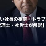 【連載１０回目：幻冬舎ゴールドオンラインにて、清野宏之さん・萩原京二さんの書籍をご紹介いただきました】