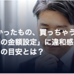 【連載１回目：幻冬舎ゴールドオンラインにて、清野宏之さんの書籍『社長の資産を守る本』をご紹介いただきました】