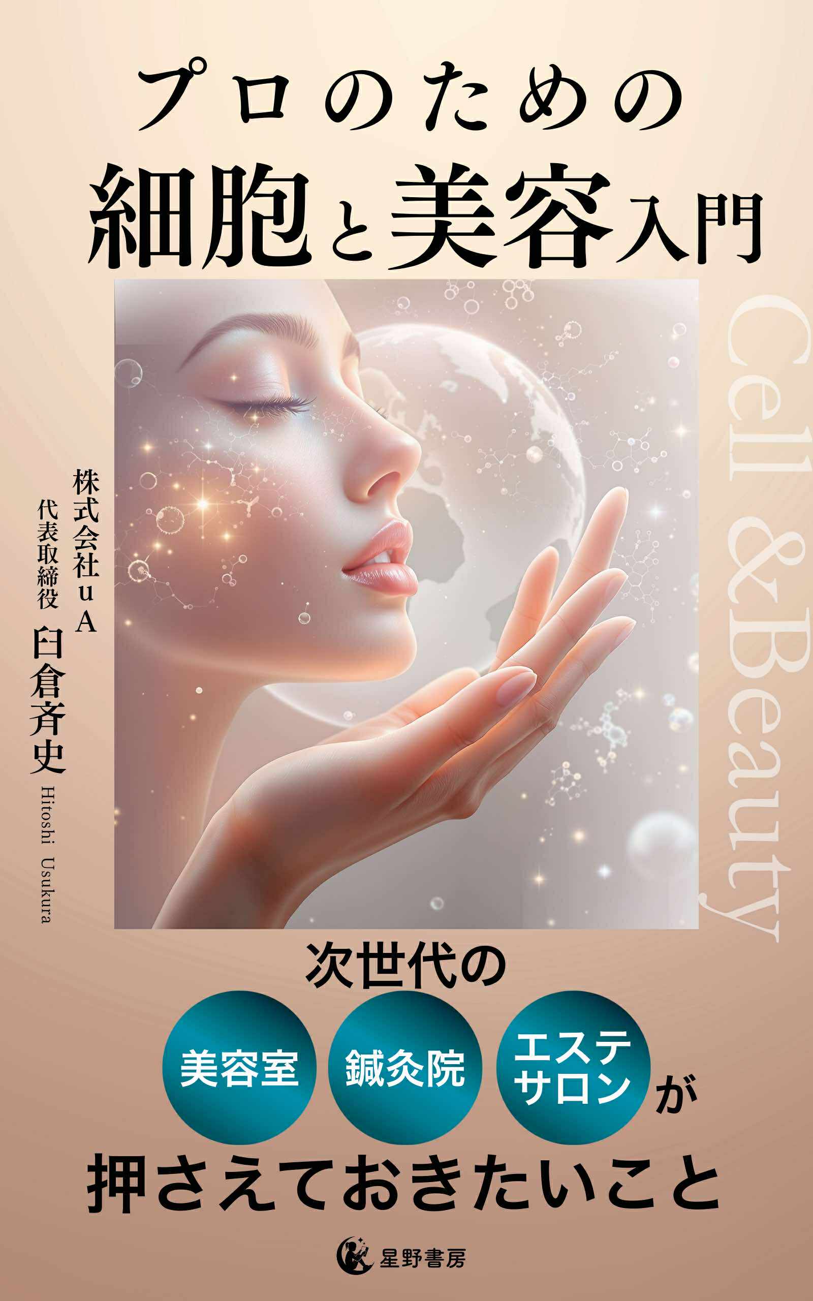 Kindle電子書籍<br>Amazon 3部門で１位獲得！