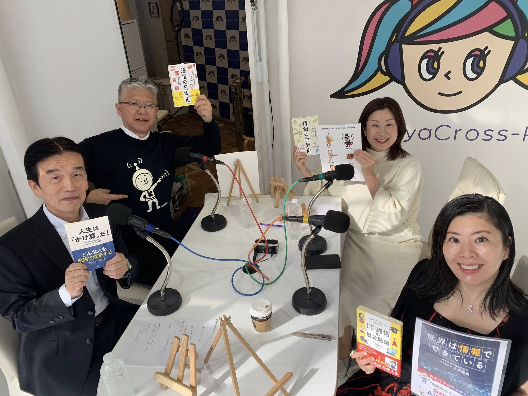 【ラジオ１２月放送分アーカイブ配信！】