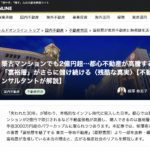 【全９回　連載２回目：幻冬舎ゴールドオンラインにて、柳澤寿志子さんの書籍をご紹介いただきました】