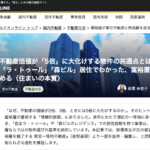 【全９回　連載４回目：幻冬舎ゴールドオンラインにて、柳澤寿志子さんの書籍をご紹介いただきました】